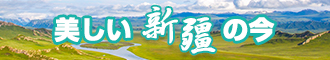 黑丝老师小骚逼又粉又嫩新疆banner-w330n60.jpg